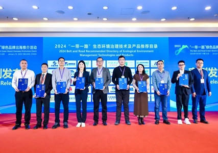 Geeking Tech Products Selected for the "Belt and Road" Environmental Governance Technology and Product Catalogue